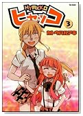 �q���b�R 3 (Flex Comix)