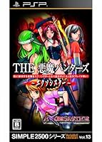 「SIMPLE2500シリーズ Portable!! Vol.13 THE 悪魔ハンター~エクソシスター~」 「SIMPLE2500シリーズ Portable!! Vol.13 THE 悪魔ハンター~エクソシスター~」