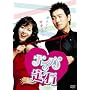 �i���p�̒�� [DVD]