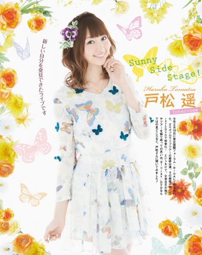 声優グランプリ 2013年 11月号 [雑誌]