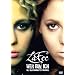 LaFee - Wer bin ich / Ein ungeschminktes M�rchen