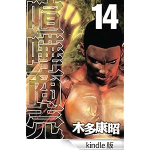 ���܏����i�P�S�j �����O�}�K�W���R�~�b�N�X