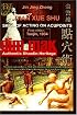 Authentic Shaolin Heritage: Dian Xue Shu (Dim Mak): Skill of Acting on Acupoints