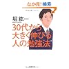 30�ォ��傫���L�т�l�̕׋��@ (PHP����)