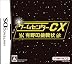 ゲームセンターCX 有野の挑戦状(特典無し)