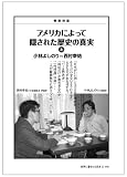 世界に愛された日本―誰も教わらなかった日本近現代史(OAK MOOK 281 撃論ムック)