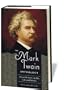 The Mark Twain Anthology: Great Writers on His Life and Work (Library of America)