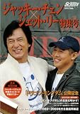 Junior SCREEN Vol.16 (16) (スクリーン特編版)