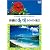 沖縄の島唄 カラオケ集3