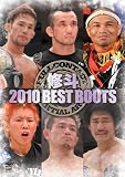 Shooto 2010 BEST BOUTS [DVD]