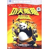Kung Fu Panda (Mandarin Chinese Edition)