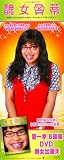 Ugly Betty Poster Movie Chinese 27x40 Jill Latiano