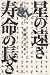 星の遠さ 寿命の長さ―「大人計画」全仕事 (QJブックス)