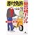 原付免許一発合格ドリル (幻冬舎文庫)