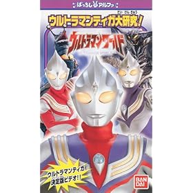 �E���g���}�����[���h�u�E���g���}���e�B�K�匤��!�v [VHS]