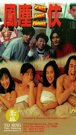 Feng chen san xia [VHS] On Sale