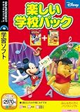 楽しい学校パック (説明扉付きスリムパッケージ版) の評価・レビュー