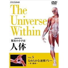 NHK�X�y�V���� ���ق̏��F�� �l�� Vol.5�u�Ȃ߂炩�ȘA�g�v���[~���E�ؓ�~�v [DVD]