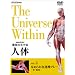 NHK�X�y�V���� ���ق̏��F�� �l�� Vol.5�u�Ȃ߂炩�ȘA�g�v���[~���E�ؓ�~�v [DVD]