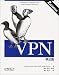 VPN 第2版
