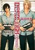 DEADLOCK (キャラ文庫)
