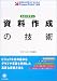 officebooks