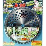 チップソー(雑草・雑木刈・竹笹刈) RVL-36T