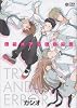 トライアンドエラー (CITRON COMICS)