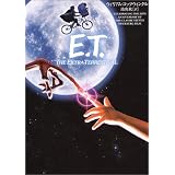 E.T. The Extra-Terrestrial [Japanese Edition]