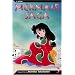 Mermaid Saga, Volume 3 (Mermaid Saga)