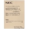 SpectraNavi -J カラーキャリブレーション・ソフトウエア