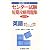 センター試験短期攻略問題集英語 (会話・ビジュアル) (駿台受験シリーズ)