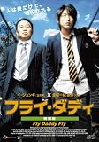 �t���C�E�_�f�B  ���ʔ� [DVD]