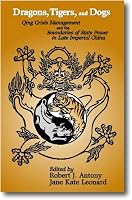 Dragons, Tigers, and Dogs: Qing Crisis Management and the Boundaries of State Power in Late Imperial China (Cornell East Asia Series) (Cornell East Asia Series) (Cornell East Asia Series)