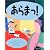 あらまっ!