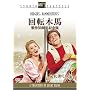 ��]�ؔn (����50���N�L�O��) [DVD]