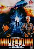 ミレニアム 1000年紀 [DVD]