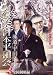 ��Ͽ��������ʿ�²�3 ���������� [DVD]