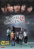 2007 Japanese Drama - Tantei Gakuen Q - w/ English Subtitle
