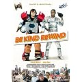 僕らのミライへ逆回転 プレミアム・エディション [DVD]