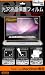 アルミニウムMacBook用 光沢液晶保護フィルム