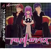 CD アルバトロシクス