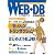 Web+DB press (Vol.13)