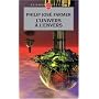 L'Univers � l'envers