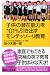 子供の潜在能力を101％引き出すモンテッソーリ教育 (講談社プラスアルファ新書)
