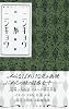 ニンギョウがニンギョウ (講談社ノベルス)