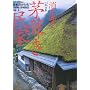 �����䂭���������Ɓ\���{�̂����� (���[���h�E���b�N�\Living spheres (347))