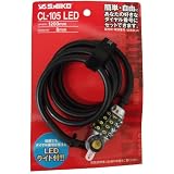斉工舎 LED付きワイヤー錠 ダイアル式 ブラック CL-105LED