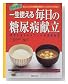 �ꐶ�g���閈���̓��A�a�����\�߂�ǂ��ȉh�{�v�Z��������������Ȃ� 15���Ƃ���̃��j���[�����R����