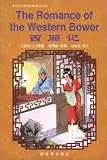 Romance of the Western Bower (Classical Chinese Love Stories)
